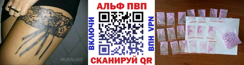 A-PVP кристаллы  Серафимович 