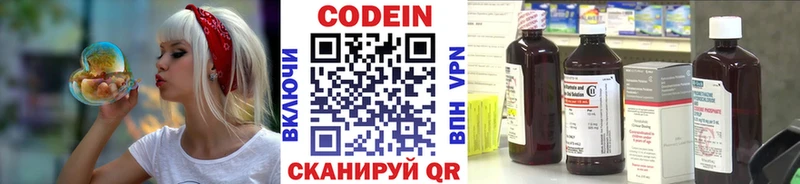 Кодеиновый сироп Lean Purple Drank  мориарти наркотические препараты  Серафимович 