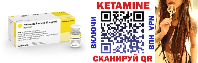 где найти   Серафимович  Кетамин VHQ 