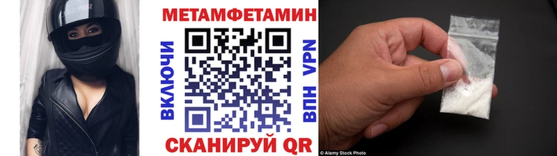 МЕТАМФЕТАМИН Декстрометамфетамин 99.9%  где купить   Серафимович 